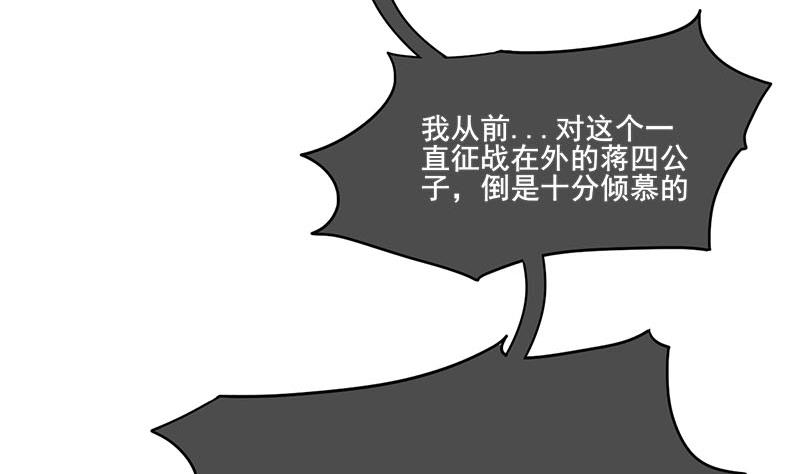 第三季 第279话 蒋南42
