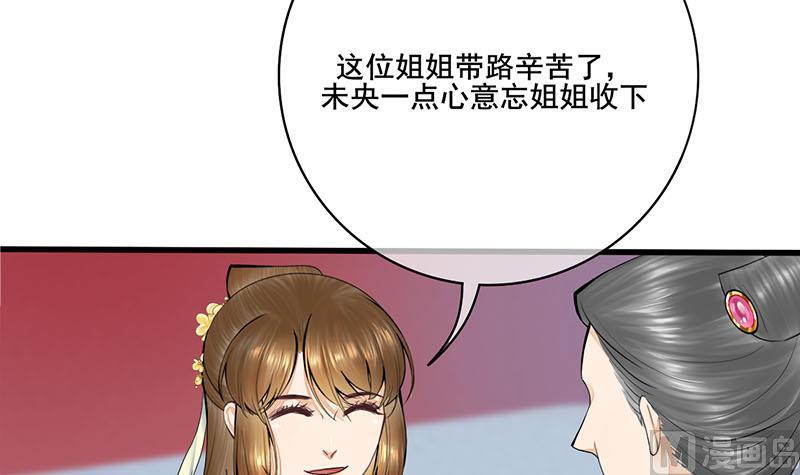 第三季 第272话 太后召见14