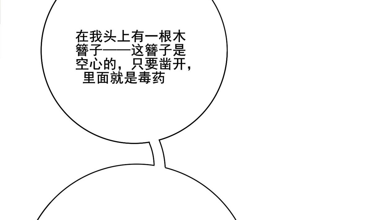 第三季 第303话 李长乐毁容45