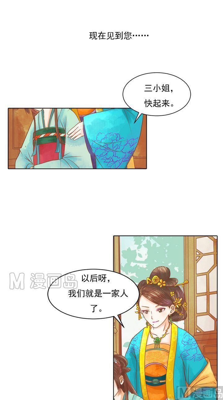 第11话 暗流涌动3