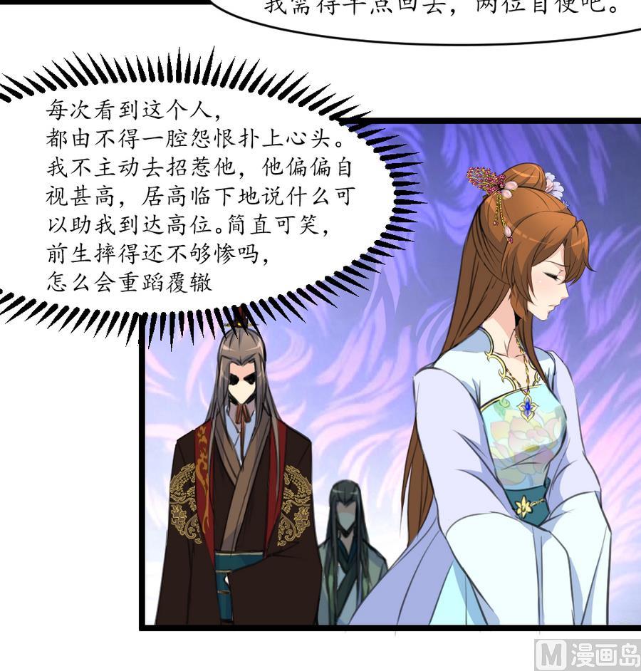 第151话  情敌36