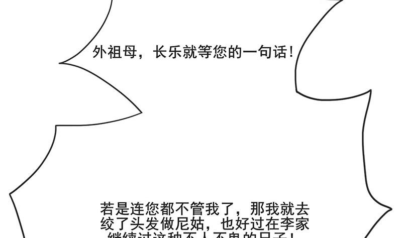 第三季 第263话 狐狸反扑21
