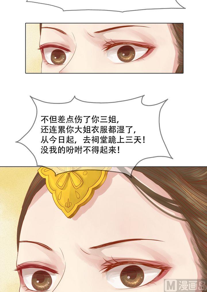 第20话 常喜受罚9