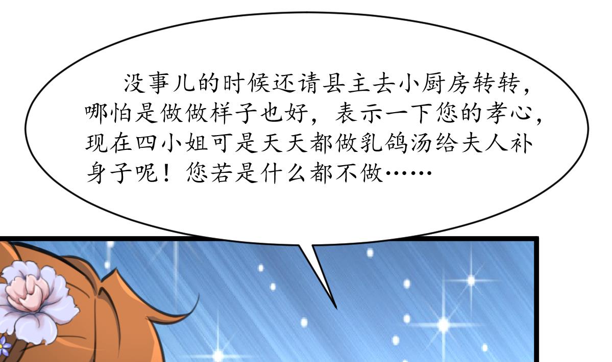 第214话 忠心耿耿19