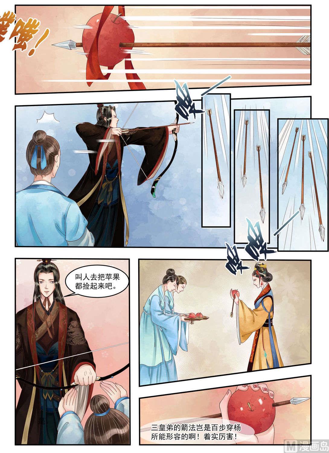 第97话 箭含杀机1