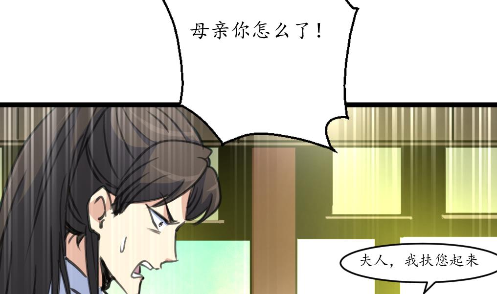 第220话 家宅不宁32
