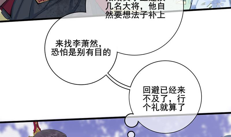 第三季 第233话 心意18