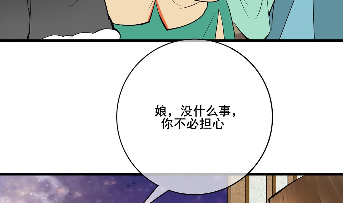 第三季 第296话 强行抱走28