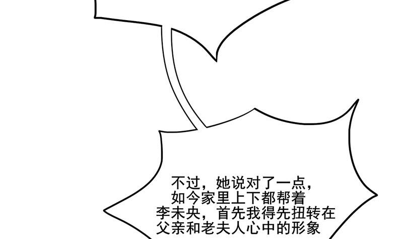 第三季 第263话 狐狸反扑71