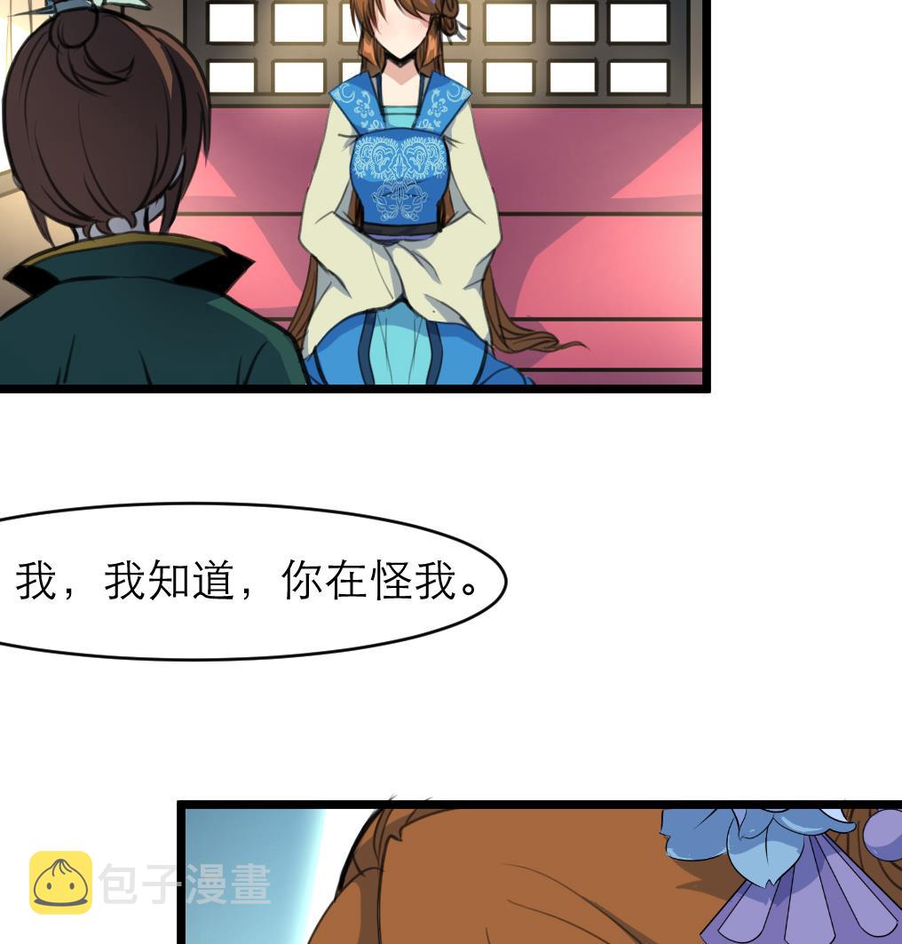 第106话 夜路遇刺客7
