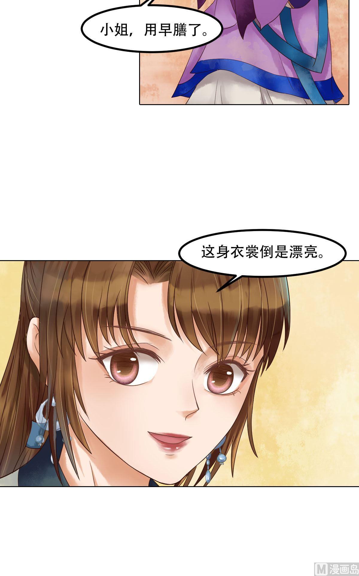 第52话圈套初设11
