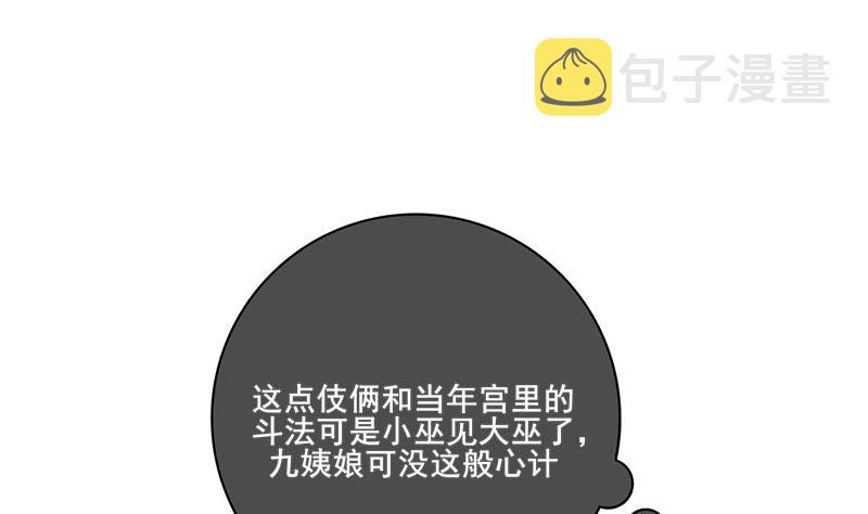 第三季 第287话 环环相扣59