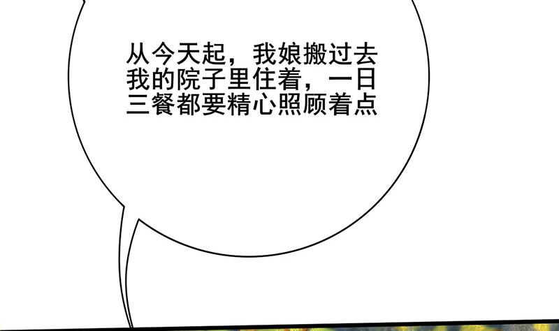 第三季 第283话 七姨娘48