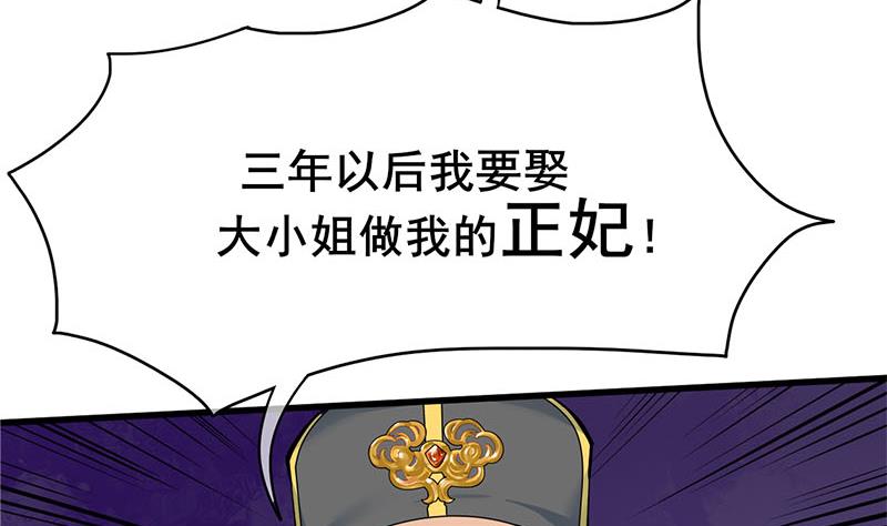 第三季 第265话 皇子相持22