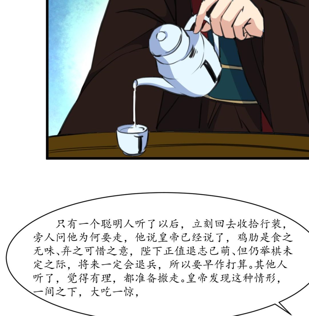 第179话 劝你离我远点6