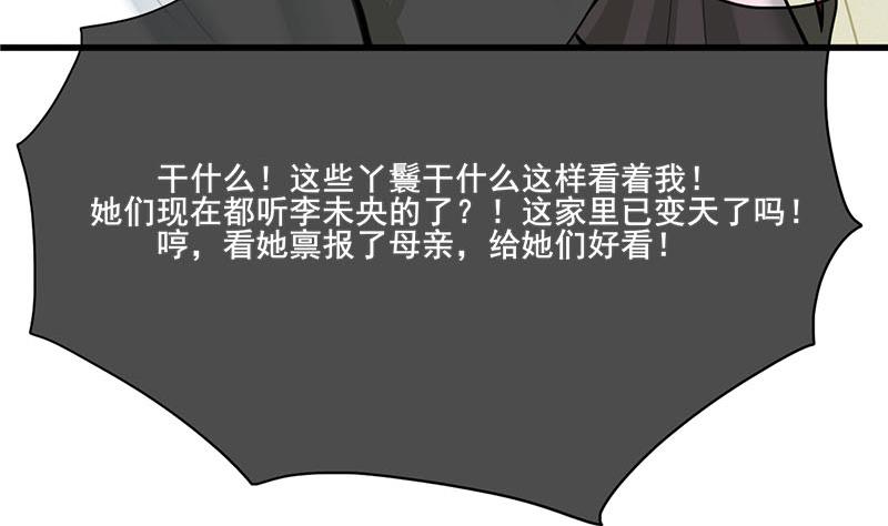 第三季 第261话 楚楚可怜28