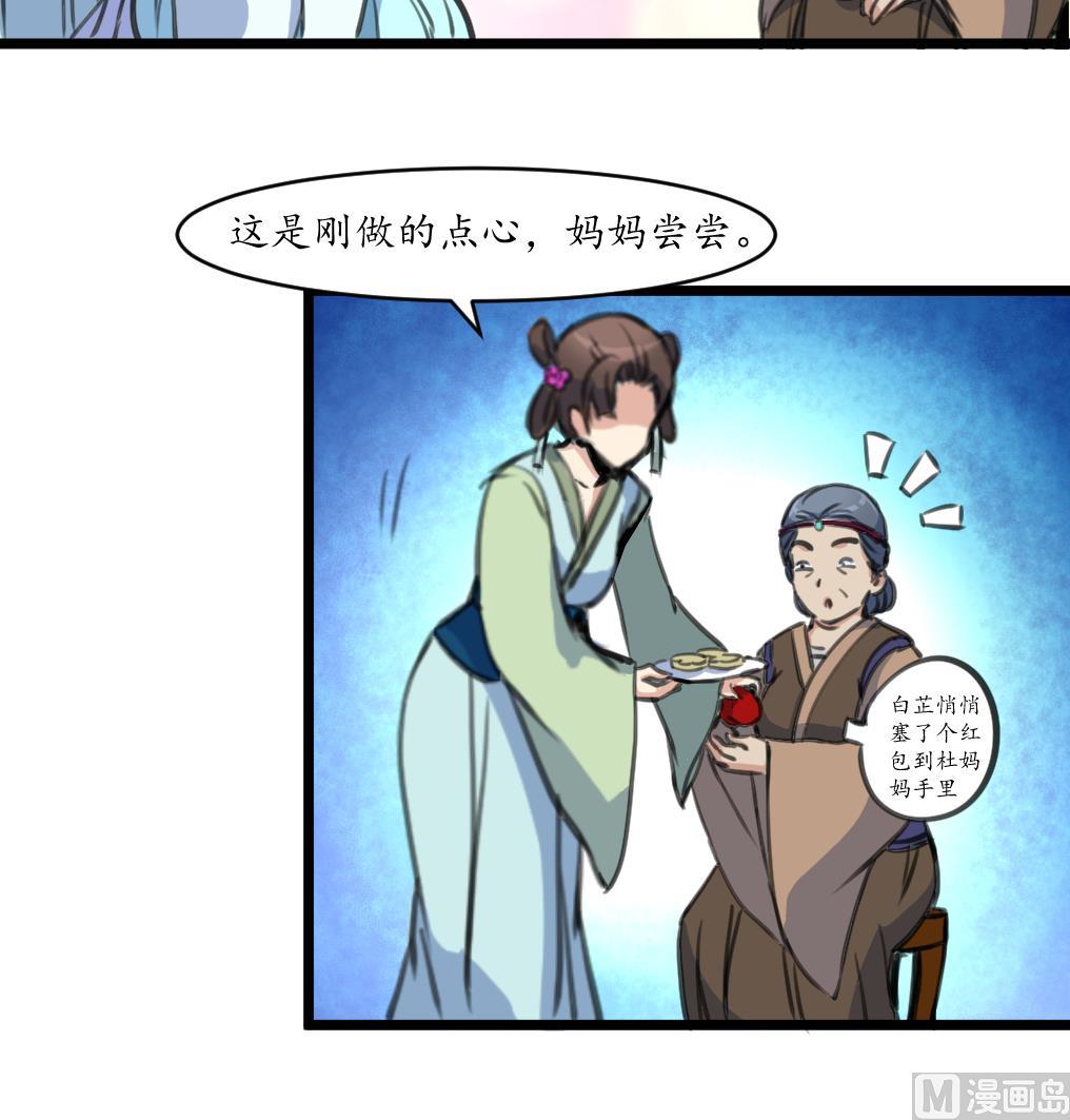 第185话 体面的庶女36