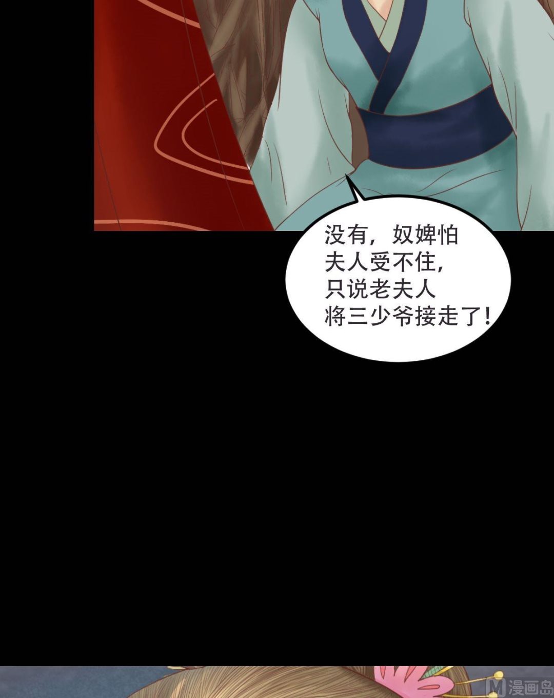 第30话 常喜毁容4