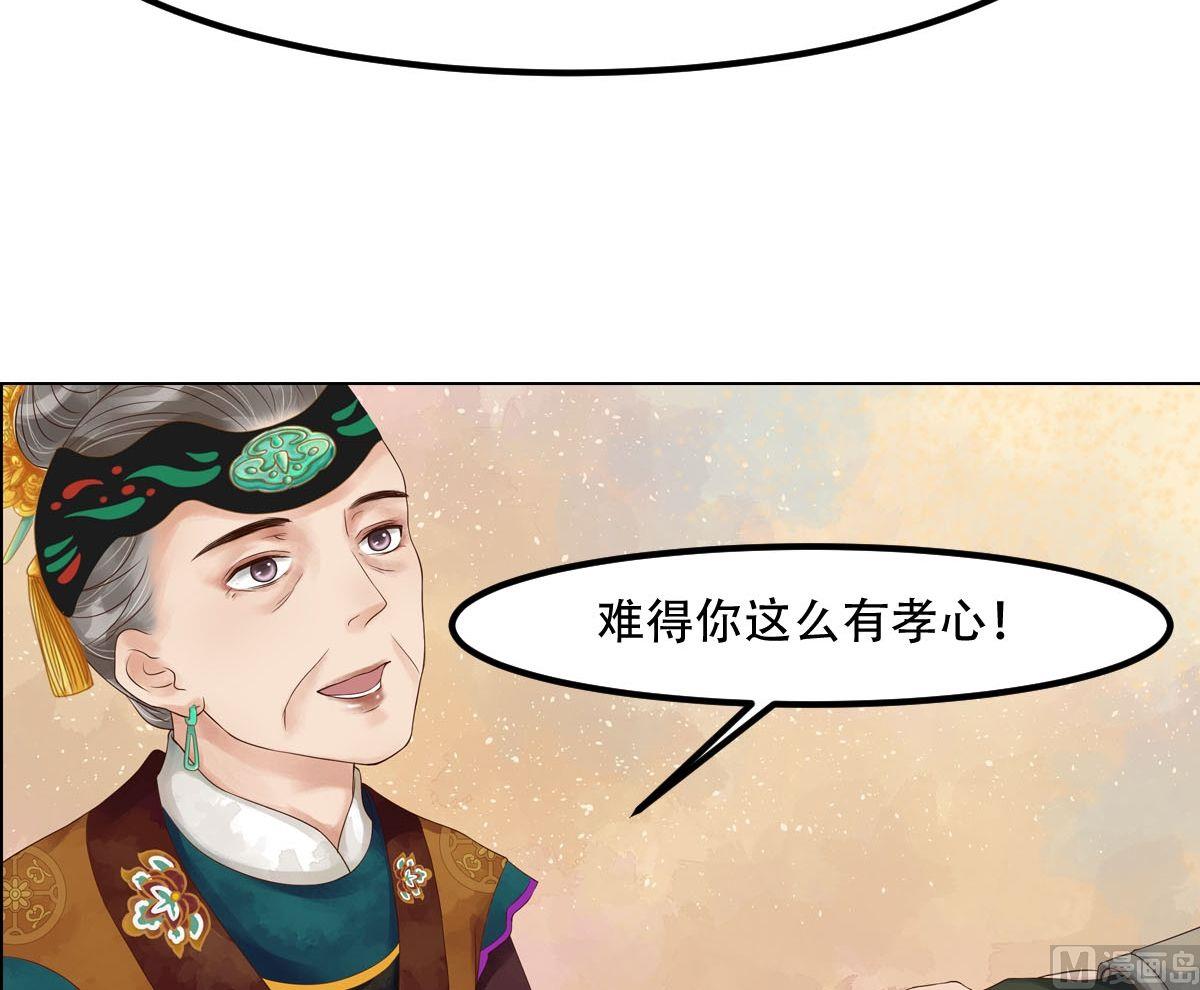 第49话酝酿阴谋29