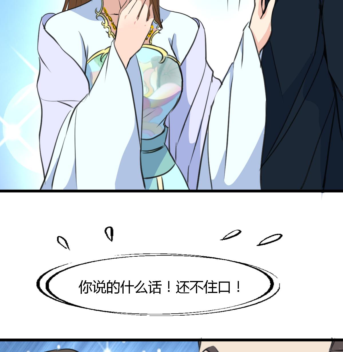 第128话  我回来你不高兴吗？17