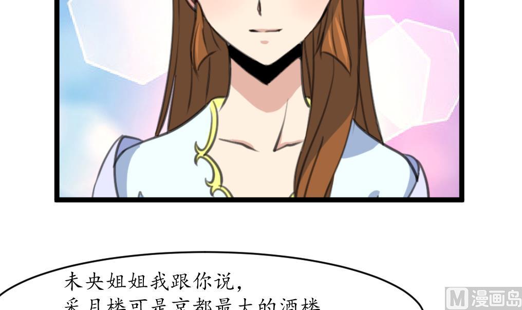 第175话 采月楼一坐15