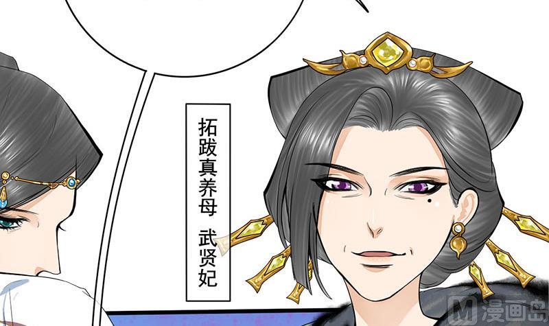 第三季 第273话 五贤妃17