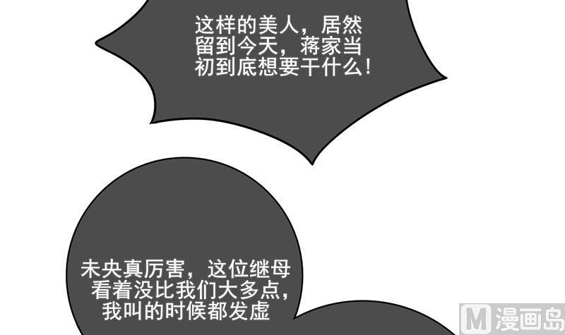 第三季 第292话 蒋月兰11