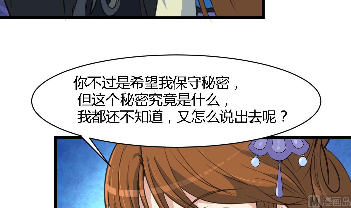 第113话 或许和身世有关24
