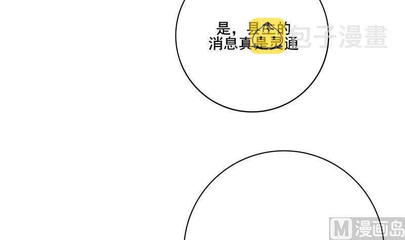 第三季 第293话 前世一劫17