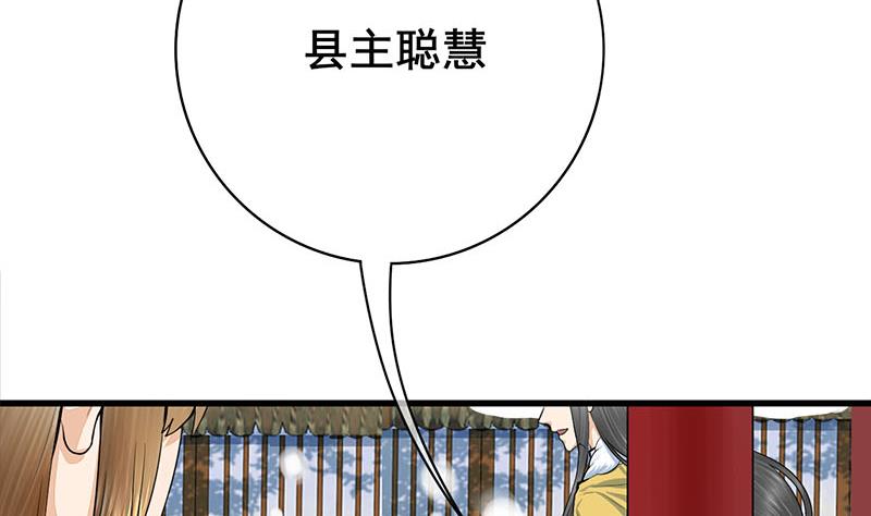 第三季 第292话 蒋月兰62