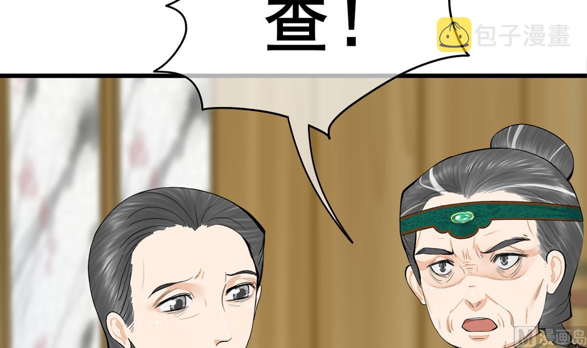 第三季 第299话 一团乱麻47