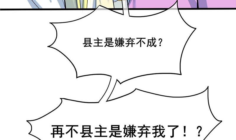 第三季 第286话 谋害幼子33