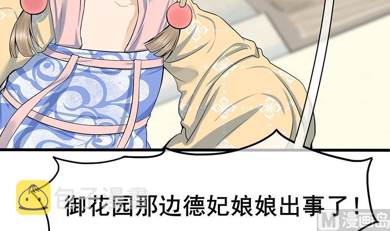第三季 第277话 越簪之罪17