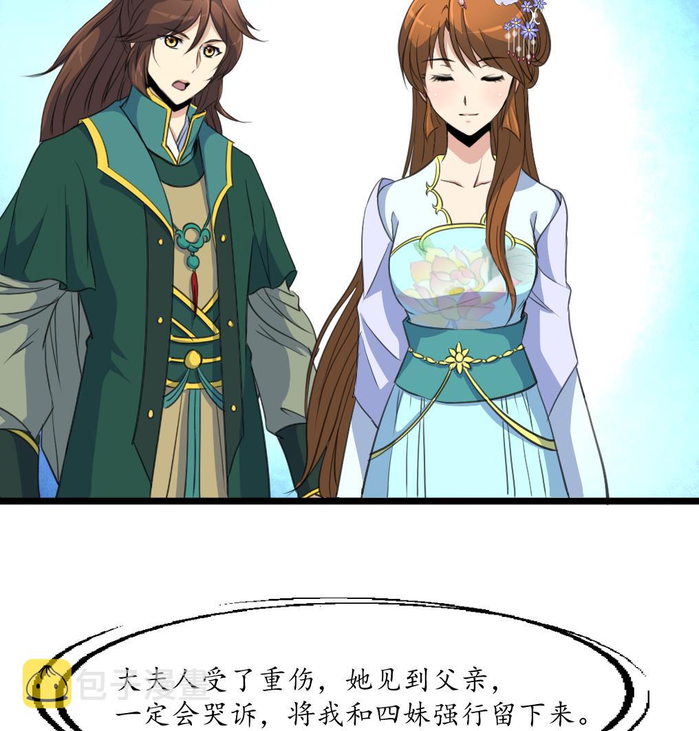 第200话 有人会要她的命17
