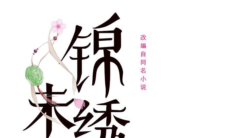 第三季 第238话 修罗场0