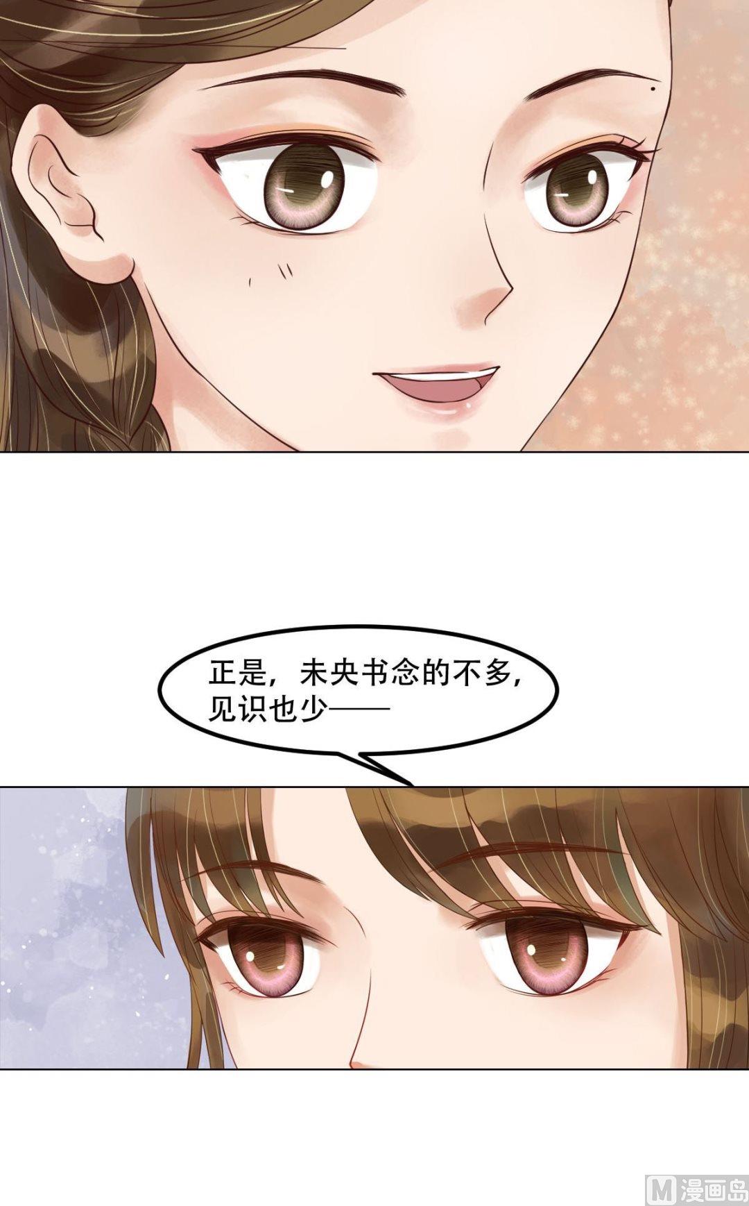 第50话李敏锋的算计4