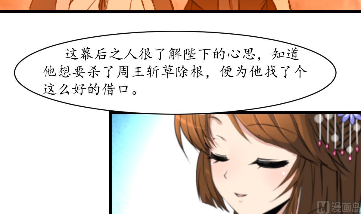 第207话 唯做刀俎12