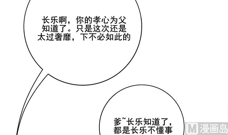 第三季 第291话 新母亲38