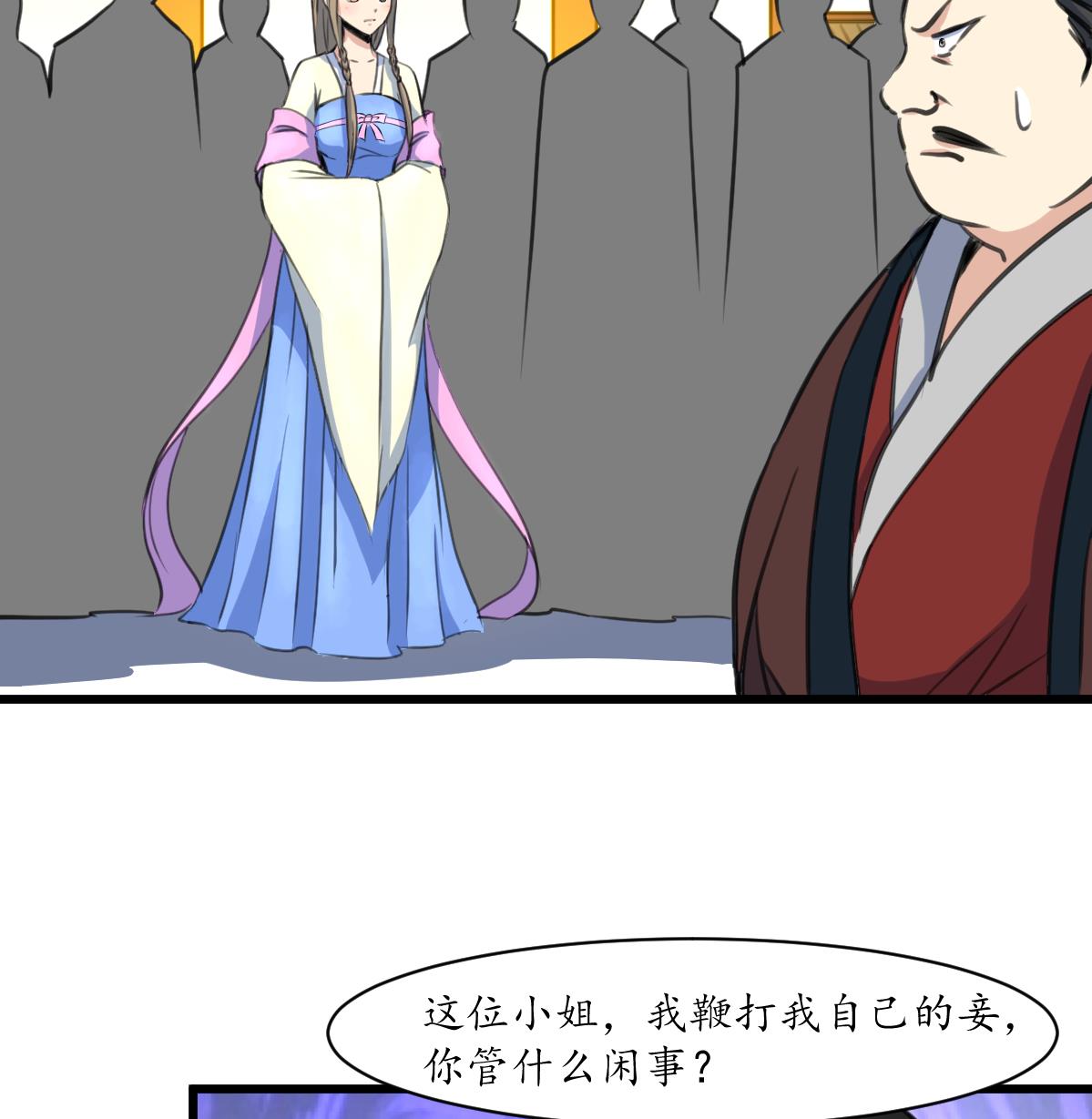 第173话 莫管闲事25