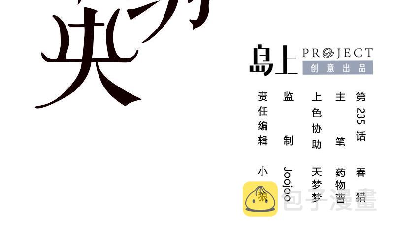第三季 第235话 春猎1