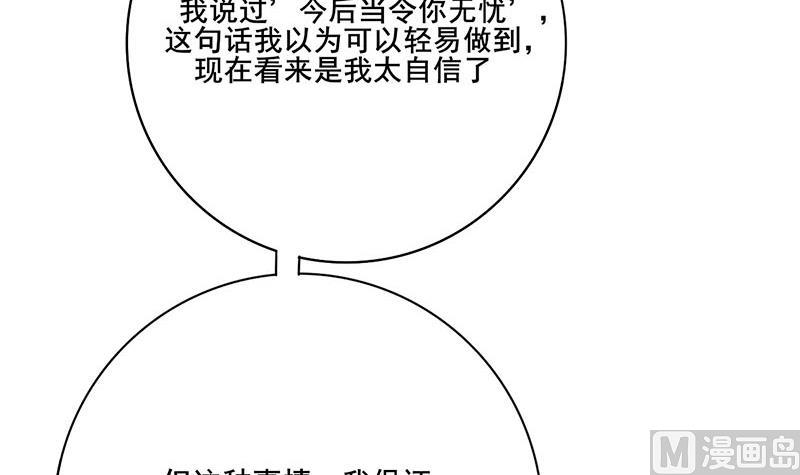 第三季 第277话 越簪之罪5