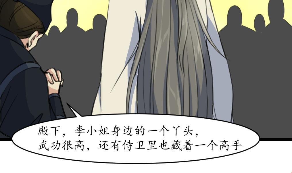 第175话 采月楼一坐20