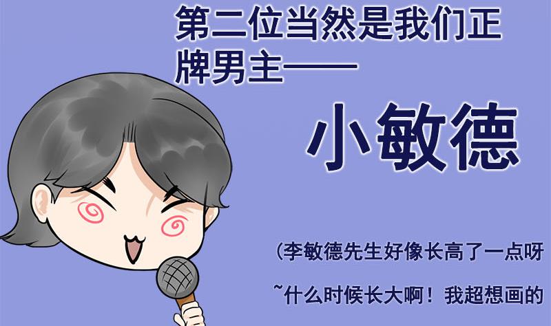 番外 第三季通知13