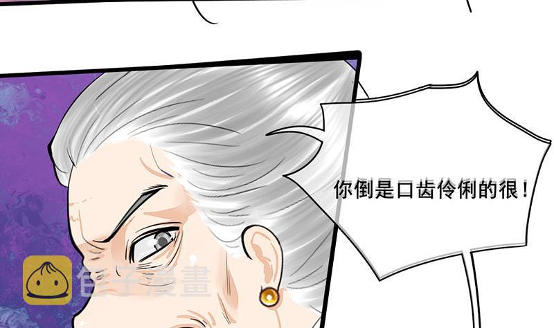 第三季 第259话 强抢蒋氏21