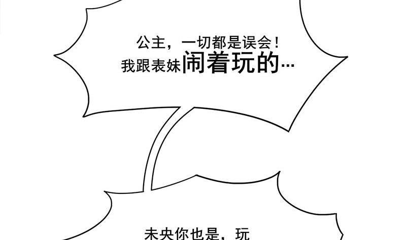 第三季 第281话 公主的处罚13