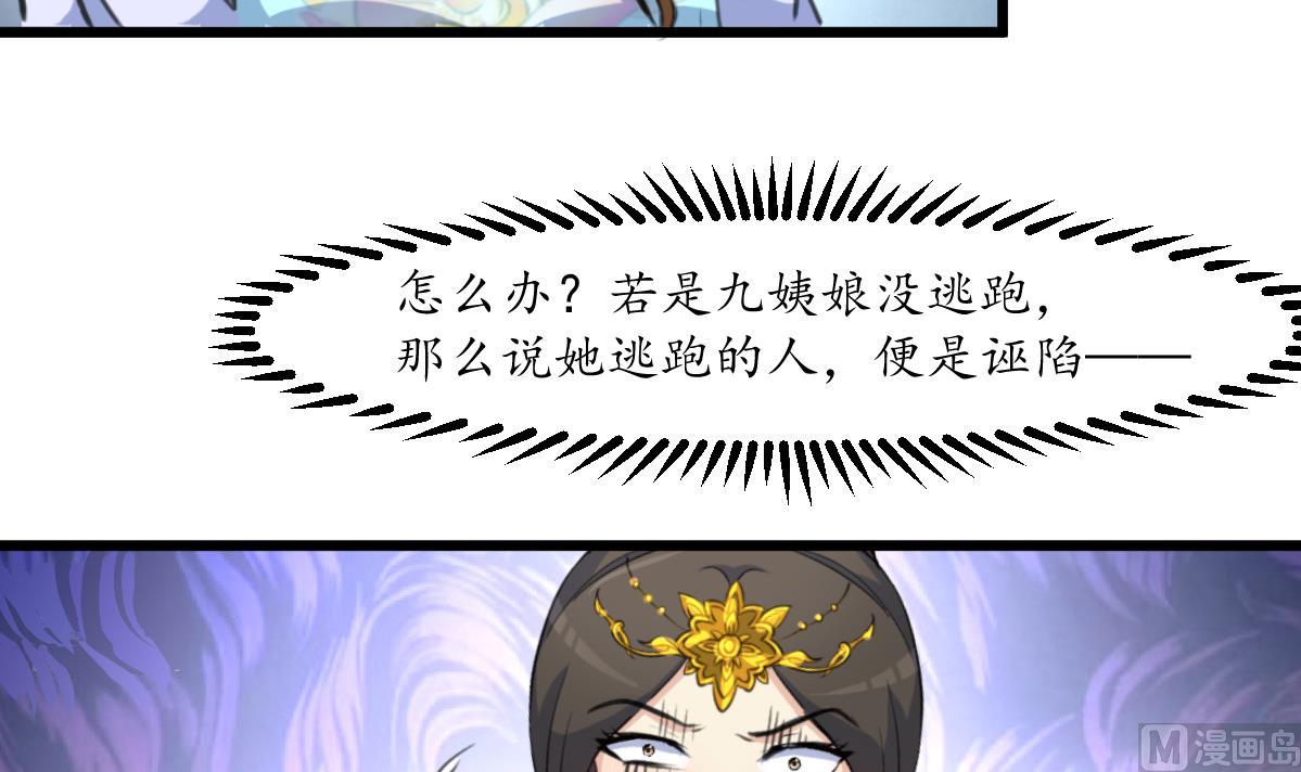 第163话 谣言自破15
