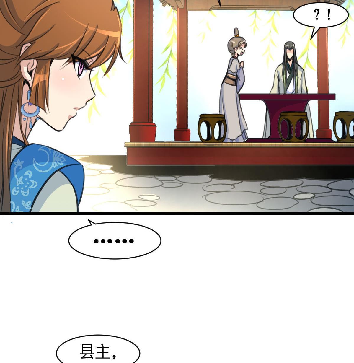 第103话 对弈天下26