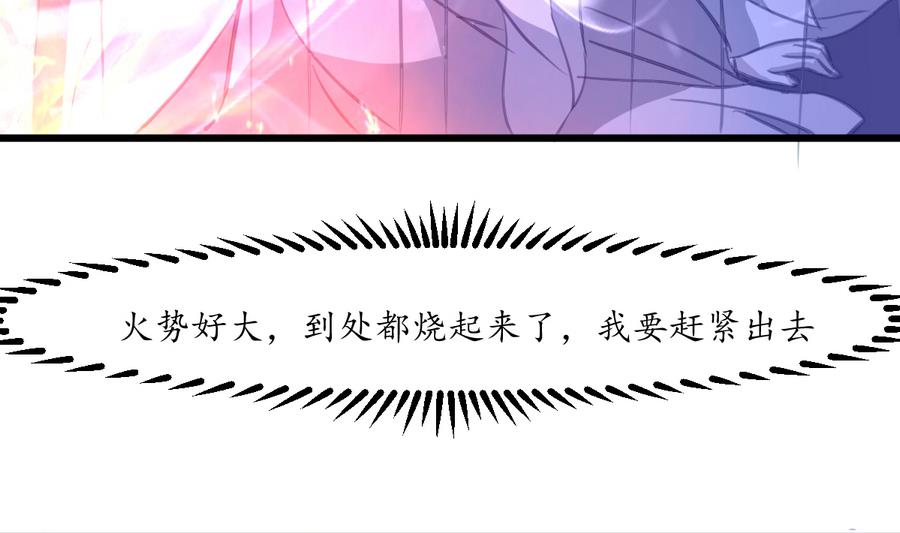 第154话 半夜失火5