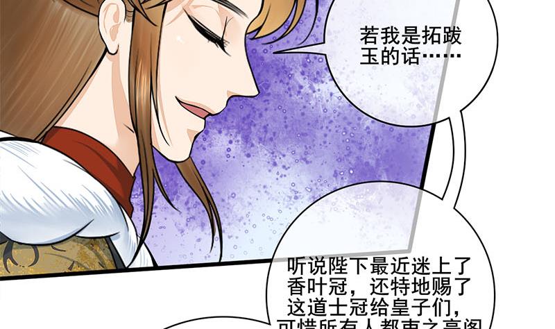 第三季 第294话 新夫人的手段13