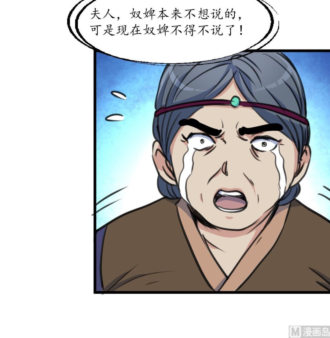 第216话 汤里有毒27